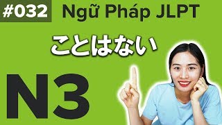 Ngữ Pháp JLPT N3 #32 ことはない (koto wa nai)【Chỉ 5 Phút Nhớ Ngay Tiếng Nhật】
