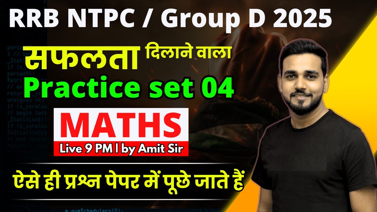 RRB NTPC 2025 | Group D Maths | Maths Practice set 04 | Maths By Amit ...