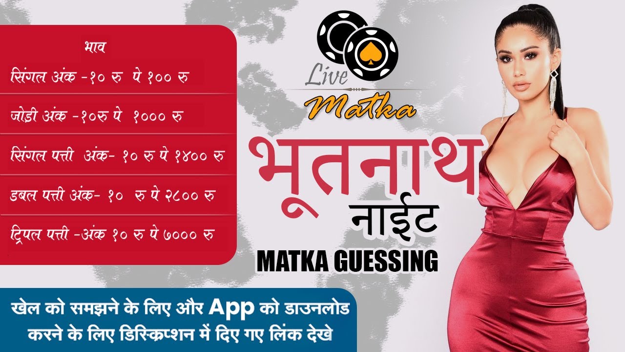 25 May BHOOTNATH NIGHT BHOOTNATH NIGHT SINGLE OPEN BHOOTNATH NIGHT