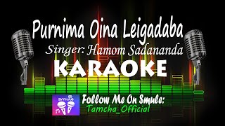 Purnima Oina Leigadaba | Karaoke With Lyrics | Hamom Sadananda
