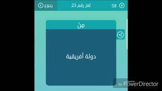 دولة أفريقية من 7 حروف لعبة كلمات متقاطعة