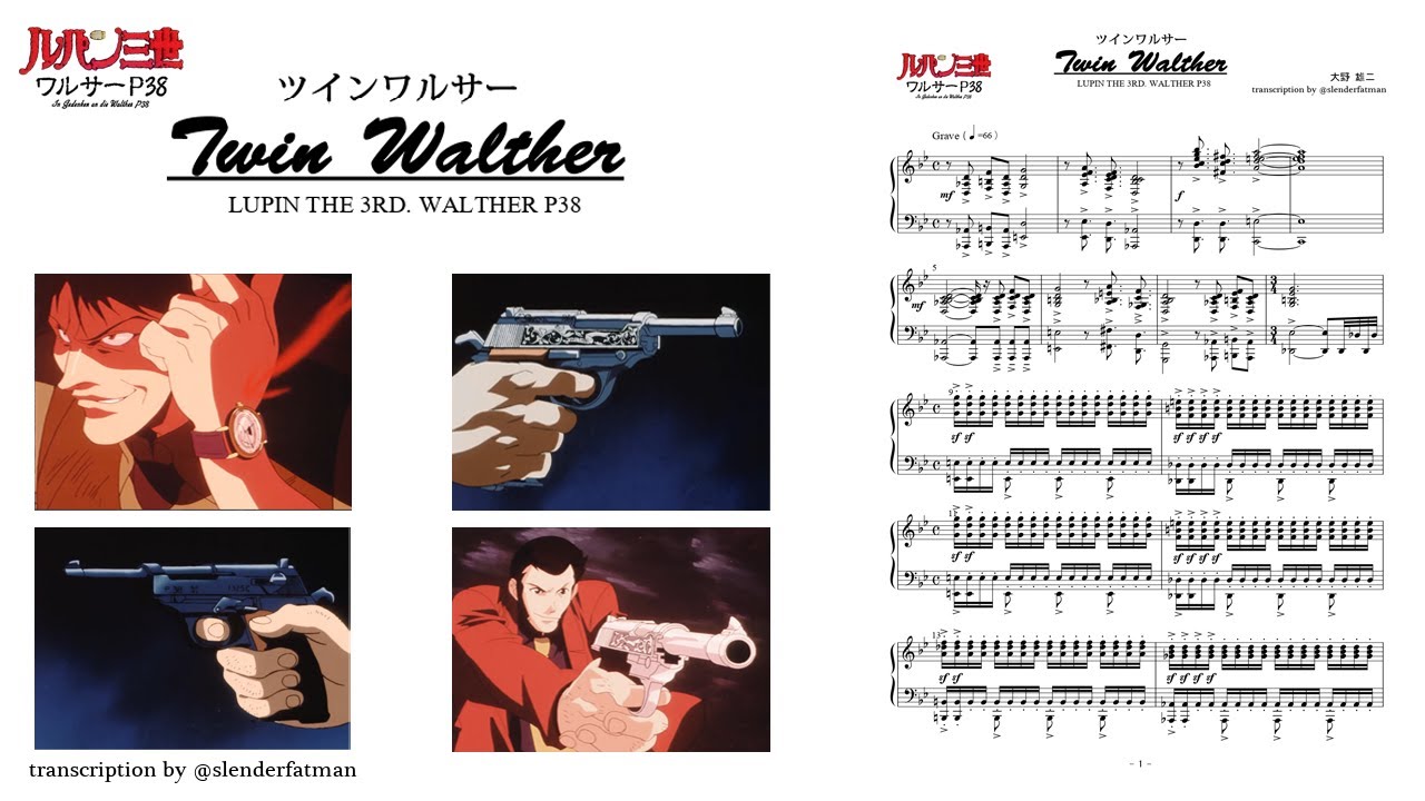 ルパン三世 ワルサーp38 ツインワルサー Twin Walther ピアノアレンジ Youtube