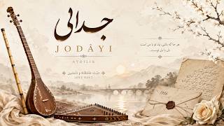 Jodâyi (جدایی) Ayrilik - 1956’Dan Bir Aşk Ve Hasret Hikâyesi Persian Duet