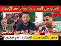 لايف جديد شوقي بن زهرة بهد ل الموازي احرار 