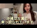 【自炊】まななのクレイジージャパンクッキング