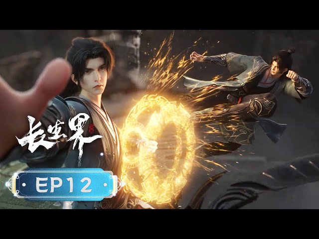 ✨World of Immortals🧚‍♀️EP12 [MULTI SUB] - YouTube