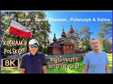 EP. 21 Exploring Sanok Skansen: A Historical Museum Tour. First Impressions Poland  🇵🇱