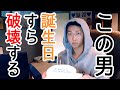 【日本語字幕】「ロウソク芸人」キム・ナムジュン。誕生日ケーキで新ネタを披露!(BTS/防弾少年団)