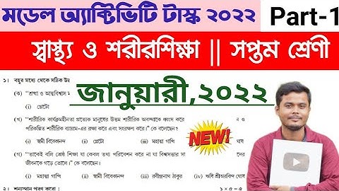 Class 7 Health and Physical education model activity task 2022 January part 1