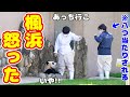 ナカ飼育員には一目おいてる楓浜😍他の飼育員さんには超強気😂