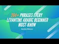 204 phrases every  levantine arabic beginner must know learnlevantinearabic