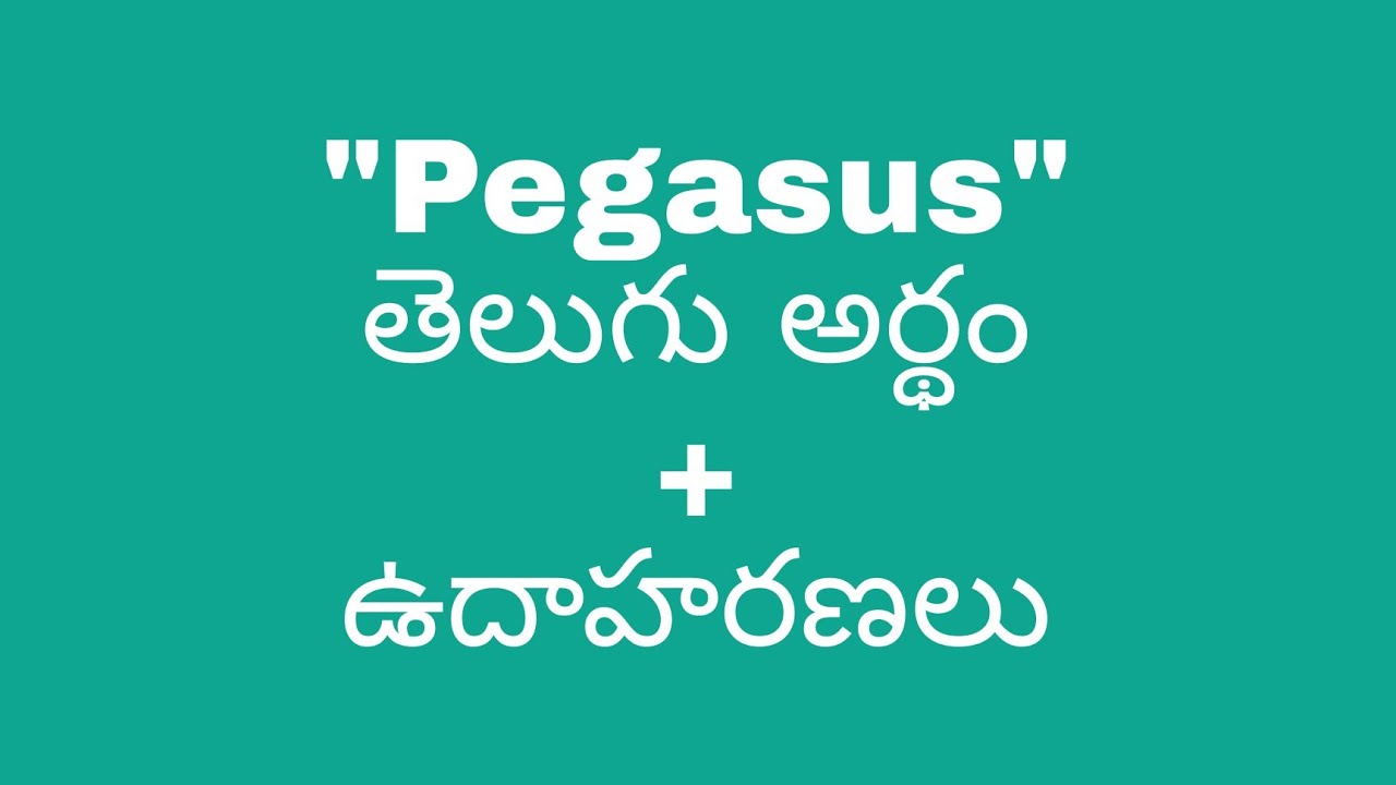 Pegasus Meaning In Telugu With Examples Pegasus pegasus-meaning-in-telugu-with-examples-pegasus