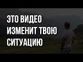 ПЕРЕСТАНЬ так МОЛИТЬСЯ и все изменится