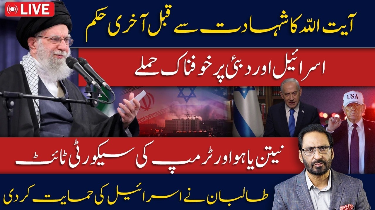 LIVE🔴Ayatollah’s Final Order Before Martyrdom | Massive Attacks on Israel and Dubai