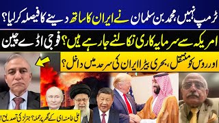 Mohammed Bin Salman Decides To Support Iran? Us Investments Withdrawn, Military Bases Move To China