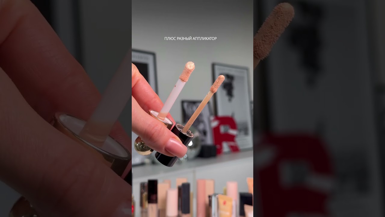 Мои фавориты консилеров❤️ Часть 2 Самые легкие и незаметные 🤌🏻 