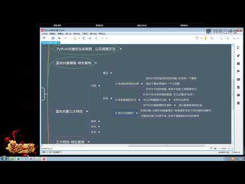 《撩课 Python大数据+人工智能5》 16·1  Python 面向对象 三大特性 封装