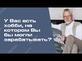 Бизнес-образование 50+