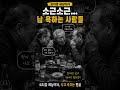 요지경 세상… 믿었던 사람에게 또 속았다 #요지경세상 #인생노래 #트로트