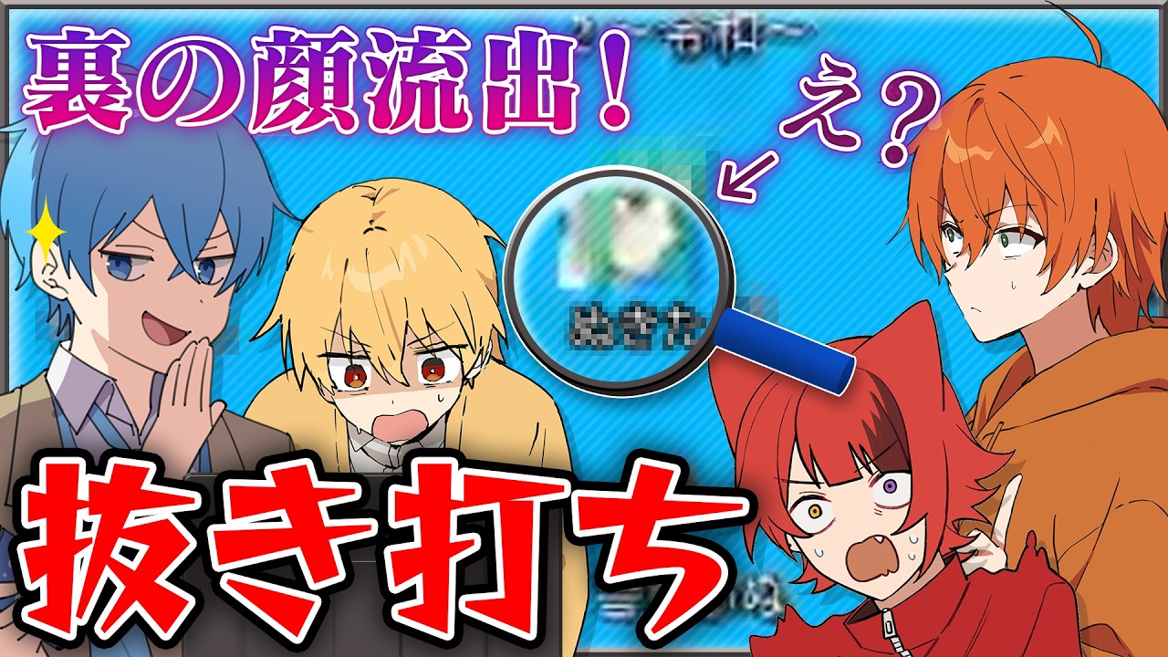 すとぷり おまとめ アイドルのデスクトップの中身みたらとんでもないものが入ってたWWW