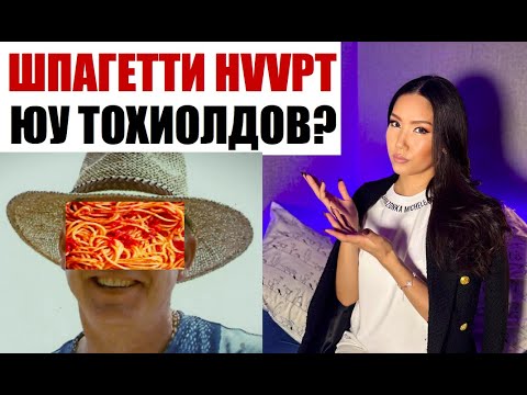 Видео: MapPoint-д юу тохиолдсон бэ?