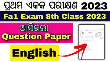prathama ekaka parikhyana 8th class english / fa1 exam question paper 8th class 2023