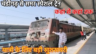 Chandigarh - Varanasi Summer Special चडगढ स Dhnabad सपशल टरन Train Information