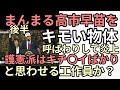 高市早苗批判の度を越して正体がバレる　壺も壺批判も同胞