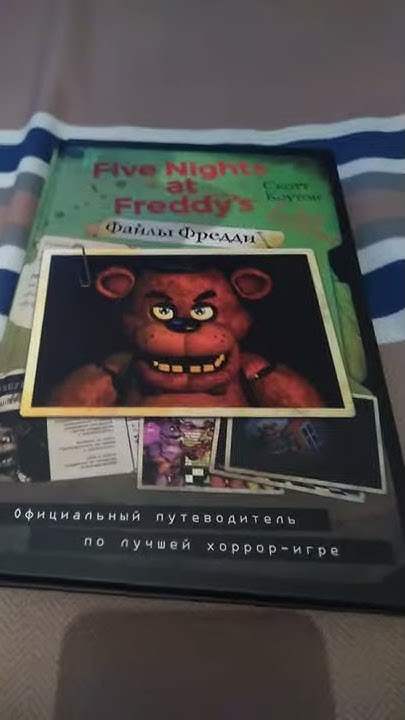 Обзор книги файлы фредди трейлер - YouTube
