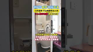 🚆 可以打麻将还能洗澡!豪华东北15日深度游专列|10月出发 #旅行 #專列 #travel #旅游专列 #旅游