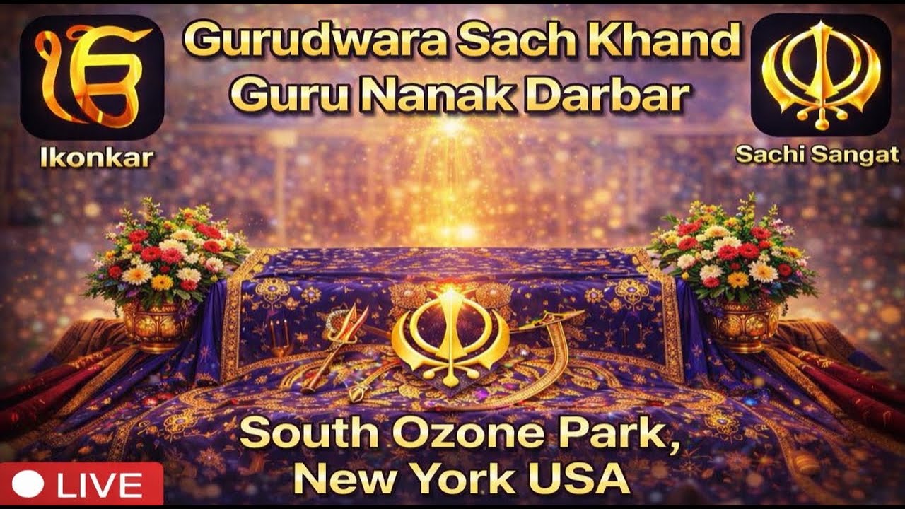 Gurudwara Live, Sach Khand Guru Nanak Darbar | | South Ozone Park NY USA.