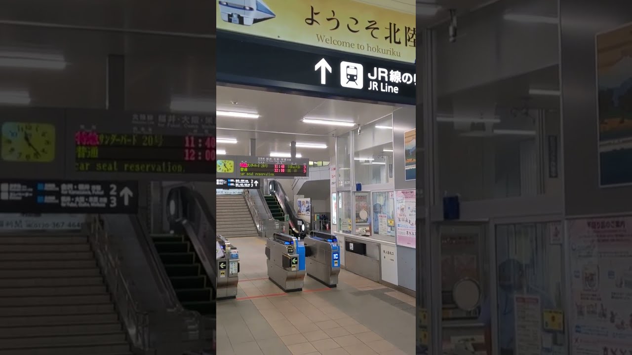 Awara Yunomachi, Awara Onsen and Fukui Eki