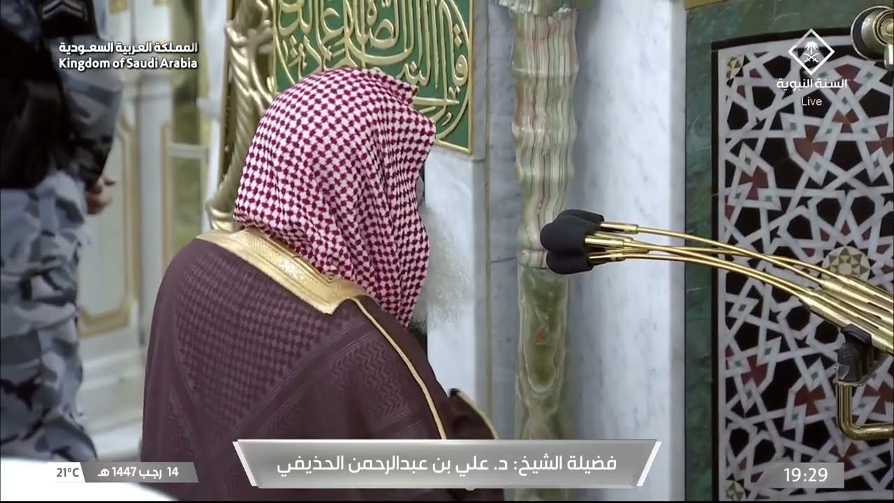 صلاة العشاء للشيخ علي الحذيفي 14 رجب 1447هـ