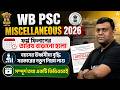 WBPSC Miscellaneous Form Fill Up 2026 Date Extended | বয়সসীমা বাড়ল | Full Details | Sumit Sir