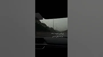 احسبك تمزح غريب ال مخلص حالات واتساب 