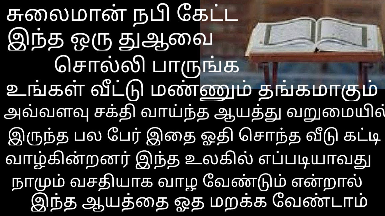 ஒருநாளில் கோடி பேர் இதை ஓதினாலும் அல்லாஹ் அவர்கள் அனைவரையும் கோடீஸ்வரர் ஆக ஆக்கி விடுவான்
