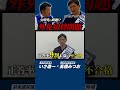 【外国人問題】外免切替は公明党の問題⁉ I 高橋みつお×いさ進一