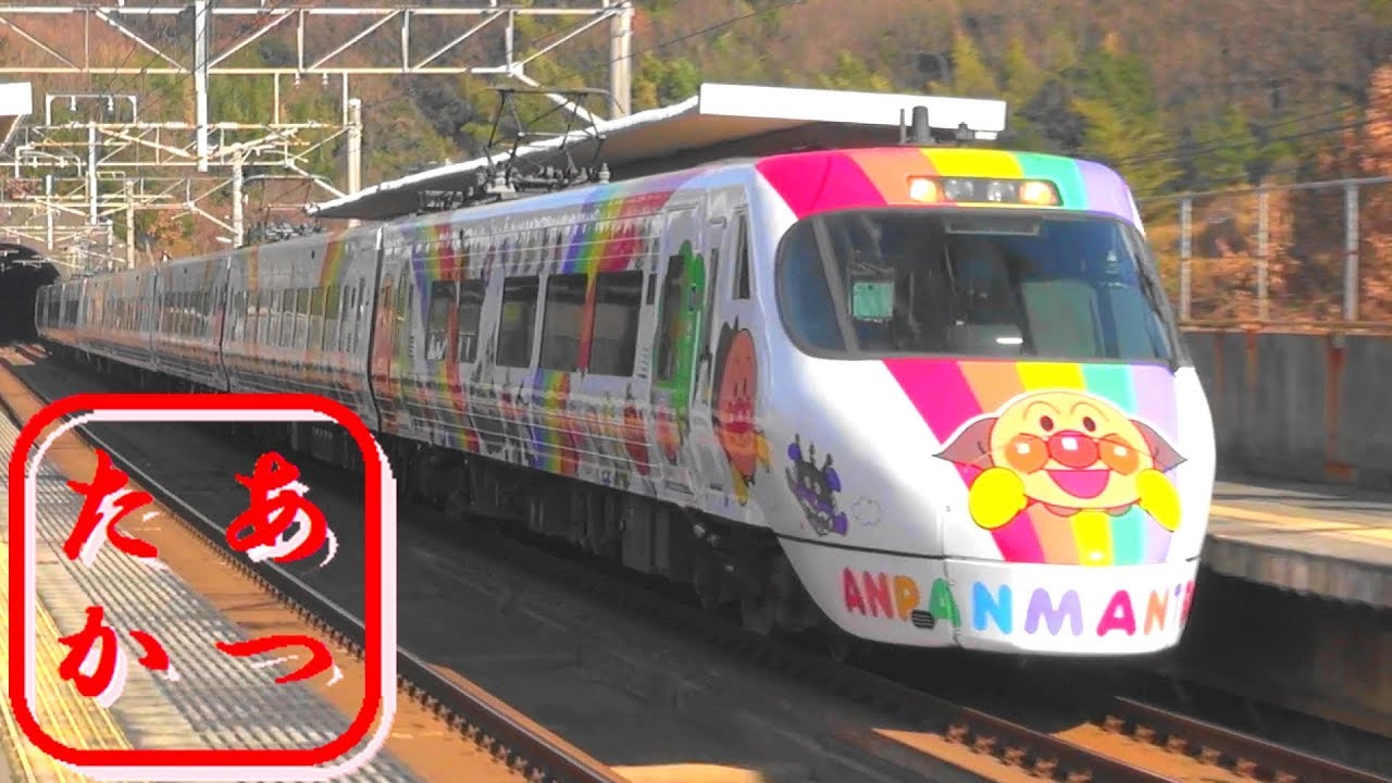 【アンパンマンは振り子式！】JR瀬戸大橋線 高速通過集！特急しおかぜ 南風 快速マリンライナーなど
