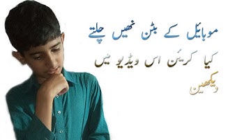 Android Button Keys Not Working Quick-Fix