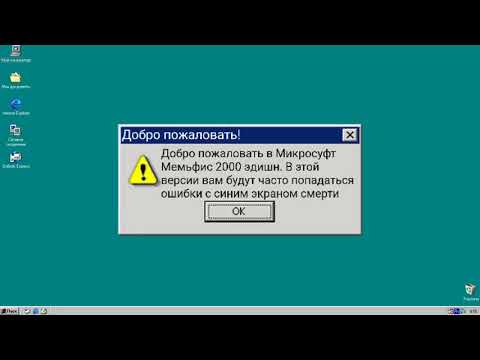 Смешные ошибки Windows с Лёхой  Серия #2  Windows Vista, Memphis и 8