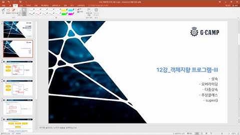 (동영상 강의) 파이썬(Python) 12강_객체지향 프로그램-III편