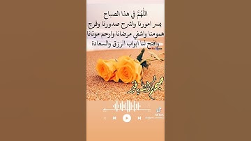 حالات واتس دعاء صباحي 💙💚لشيخ مشاري العفاسي 💙💚القرآن الكريم💙💚طمأنينة