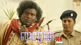 DNA '-னா இன்னாவா இருக்கும் ...  ?  |Exclusive - Siren HD | Jayam Ravi