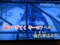 「シベリア鉄道(大城バネサ)」小原雄太郎