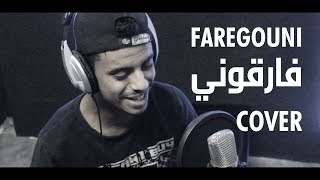 Nassif Zeytoun - Faregouni COVER BY OMAR AD ناصيف زيتون - فارقوني
