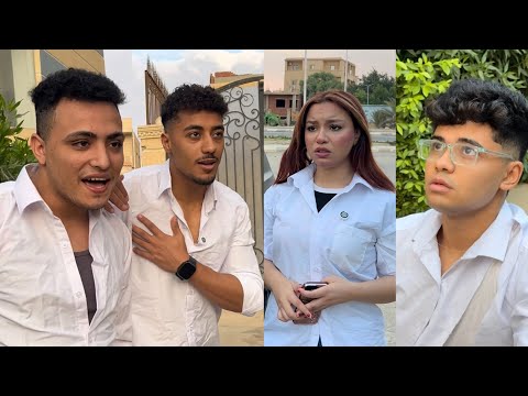 جاي بفيلم الفقير والقدرة شوفو ولدين بيوقفو ميجو ف الجامعة وبيقطعولو القميص بس الصدمة في الاخر