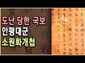 KBS 천상의 컬렉션 33회 / KBS 20180929 방송