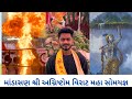        vraj patel vlogs  shreekrishna mahaprabhuji viral