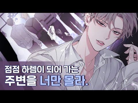 Monochrome Rumor — Trailer principal