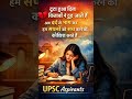 #ias #ips #upsc #motivation #get ready to fight #pray #sankatmochan #prelims2026 #labsana #workout